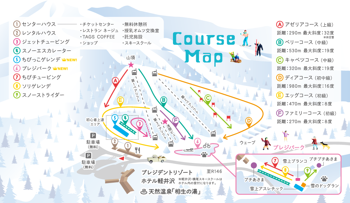 軽井沢スノーパーク コースマップ