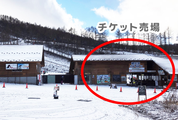 プリンスリゾート 4枚 スキーリフト券 土日祝可 苗場、軽井沢、志賀 ...